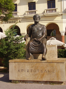 Aristotle | Аристотель