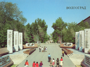 Волгоград (Коллекция постеров)