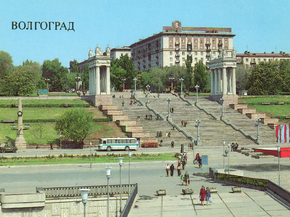 Волгоград (Коллекция постеров)