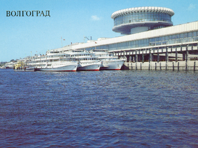 Волгоград (Коллекция постеров)