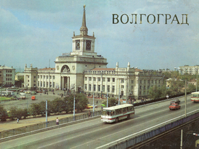Волгоград (Коллекция постеров)
