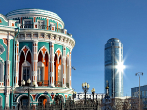 Екатеринбург