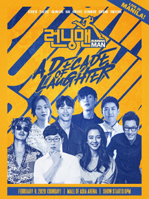 Running Man | Бегущий человек