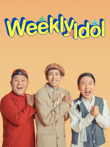 Weekly Idol | Айдол недели
