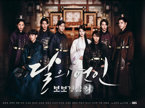 Dalui yeonin | Алое сердце