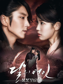 Dalui yeonin | Алое сердце