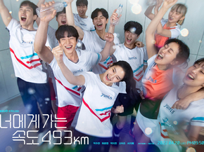 Neoege ganeun sokdo 493km | Лечу к тебе со скоростью 493 км/ч Neoege ganeun sokdo 493km | Лечу к тебе со скоростью 493 км/ч