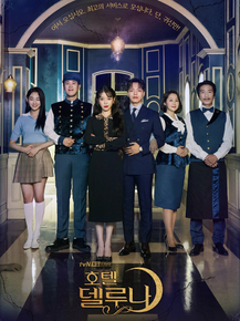 Hotel Delluna | Отель «Дель Луна»