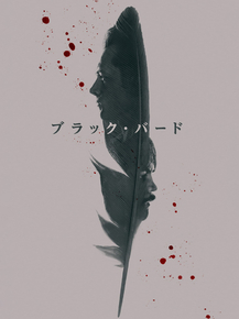 Black Bird | Чёрная птица