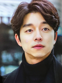 Gong Yoo | Кон Ю