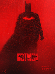 The Batman | Бэтмен, 2022