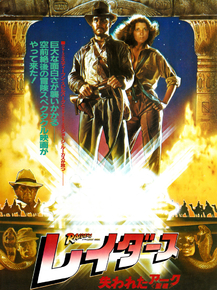 Indiana Jones | Индиaна Джонс