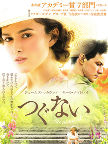 Atonement | Искупление