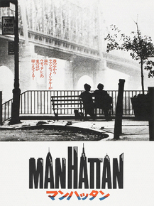Manhattan | Манхэттен