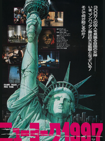 Escape from New York | Побег из Нью-Йорка