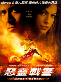 Ghost Rider | Призрачный гонщик