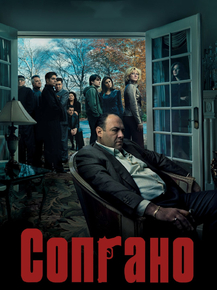 The Sopranos | Клан Сопрано