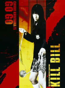 Kill Bill | Убить Билла