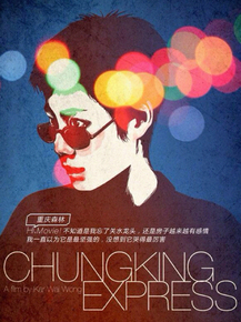 Chung Hing sam lam | Чунгкингский экспресс