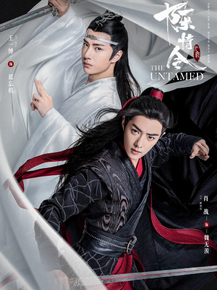 Chen qing ling | Неукротимый Повелитель Чэньцин