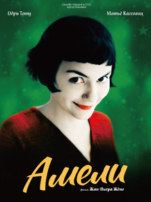 Le Fabuleux destin d'Amélie Poulain | Амели