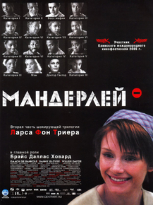 Manderlay | Мандерлей