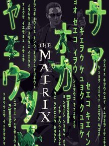Matrix | Матрица