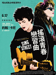 Sing Street | Рок-н-рольщики