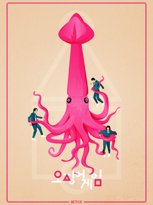 Squid Game | Игра в кальмара