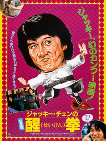 Jackie Chan | Джеки Чан Jackie Chan | Джеки Чан