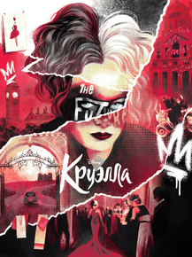 Cruella | Круэлла