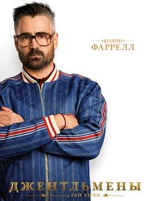 The Gentlemen | Джентльмены