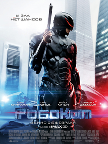 Robocop | Робокоп