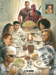 Deadpool | Дэдпул