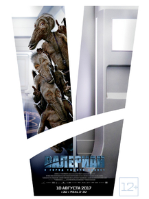 Valerian | Валериан