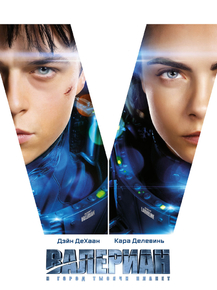 Valerian | Валериан