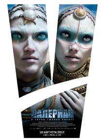Valerian | Валериан