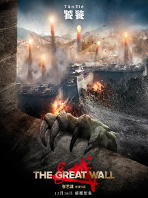 The Great Wall | Великая стена