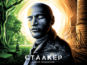 Stalker | Сталкер