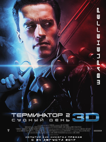 Terminator 2: Judgment Day | Терминатор 2: Судный день