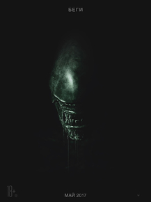 Alien Covenant | Чужой: Завет