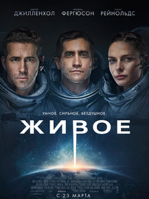 Life | Живое