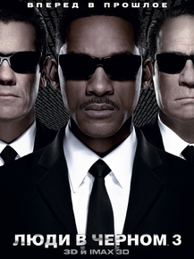 Man in Black | Люди в Черном
