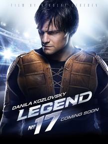 Legend №17 | Легенда №17