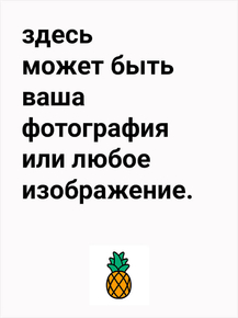 Загрузить свой постер | фото Загрузить свой постер | фото