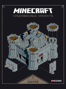 Minecraft | Майнкрафт