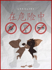Gremlins | Гремлины