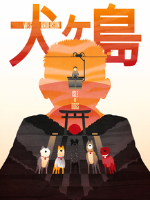 Isle of Dogs | Остров собак