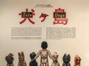 Isle of Dogs | Остров собак