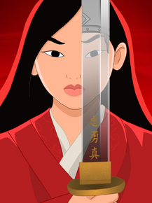 Mulan | Мулан
